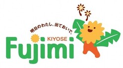 清瀬ふじみ幼稚園