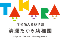 清瀬たから幼稚園
