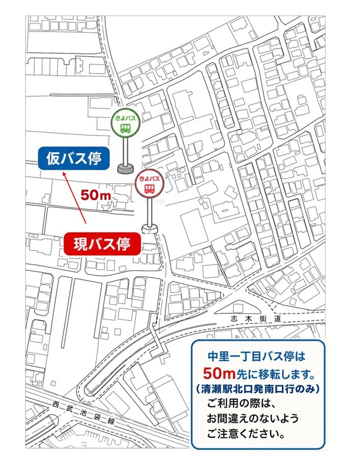 きよバス