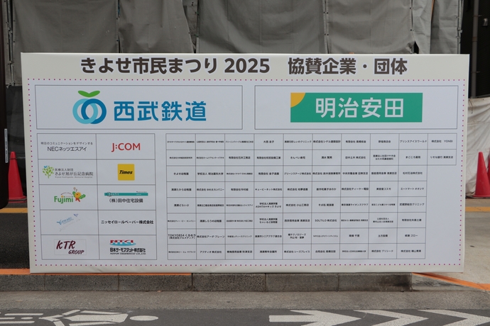 協賛看板