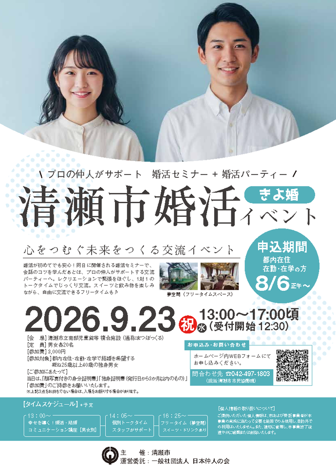 チラシ