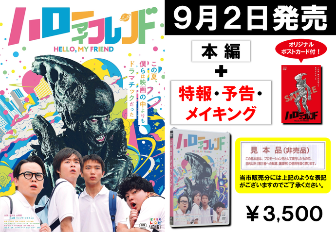 画像：DVDのPOP