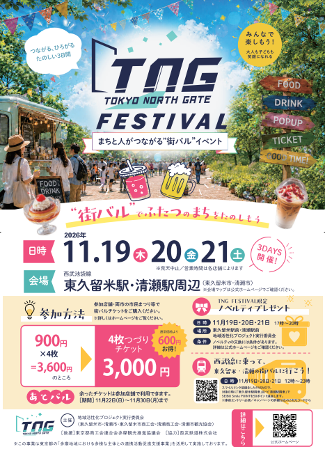 TNG